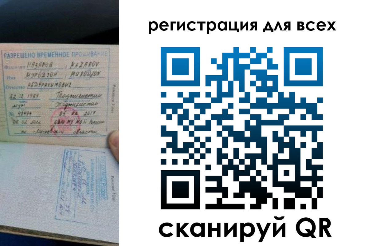 прописка регистрация в Звенигороде