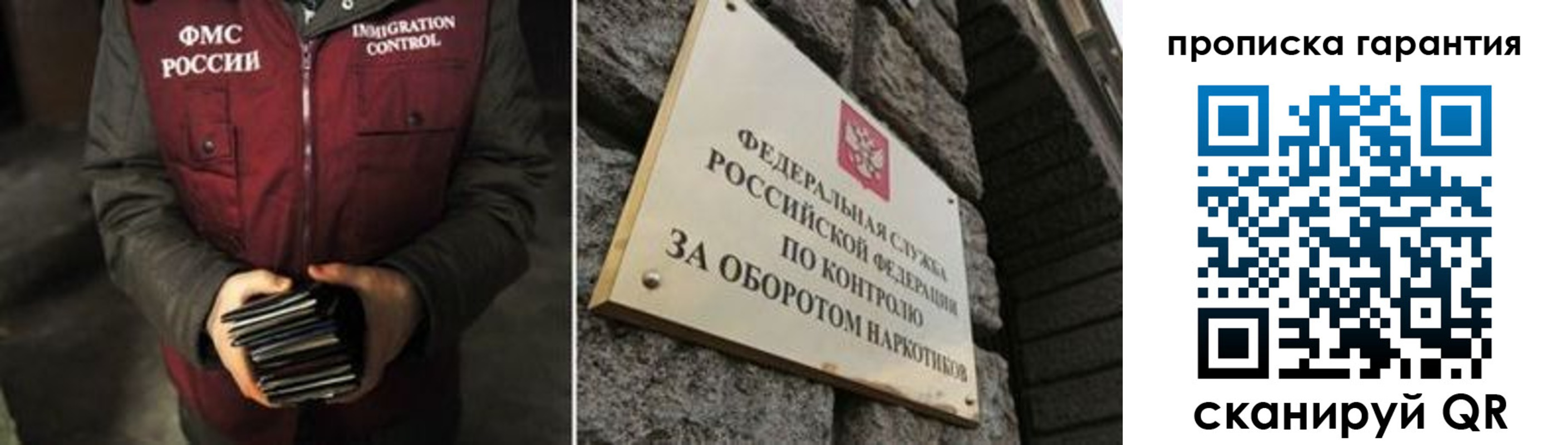 где прописаться в Звенигороде