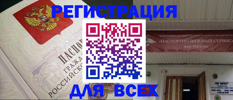 найти адрес прописки в Звенигороде