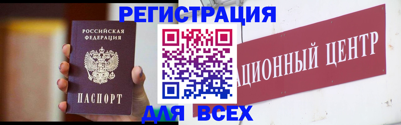 временная регистрация недорого в Звенигороде