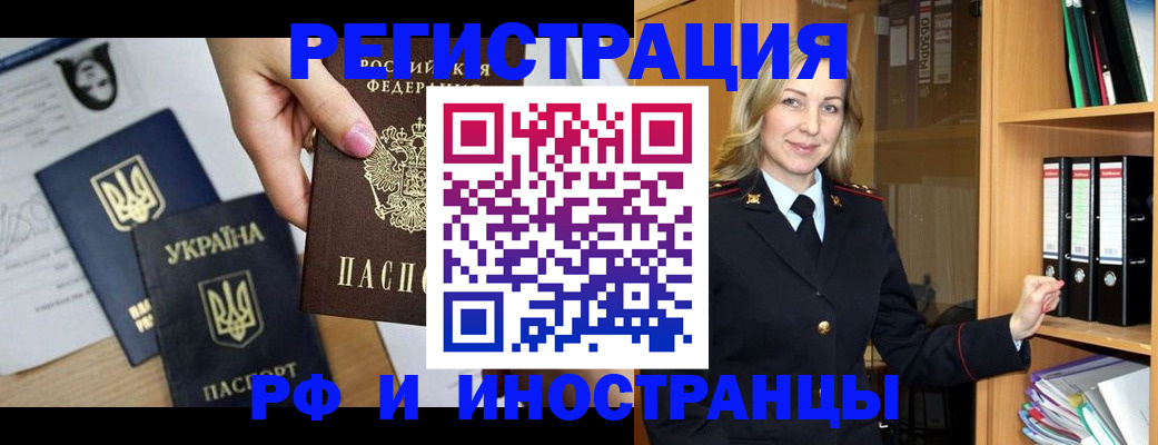 найти адрес прописки в Звенигороде
