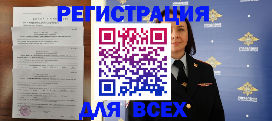 найти адрес прописки в Звенигороде